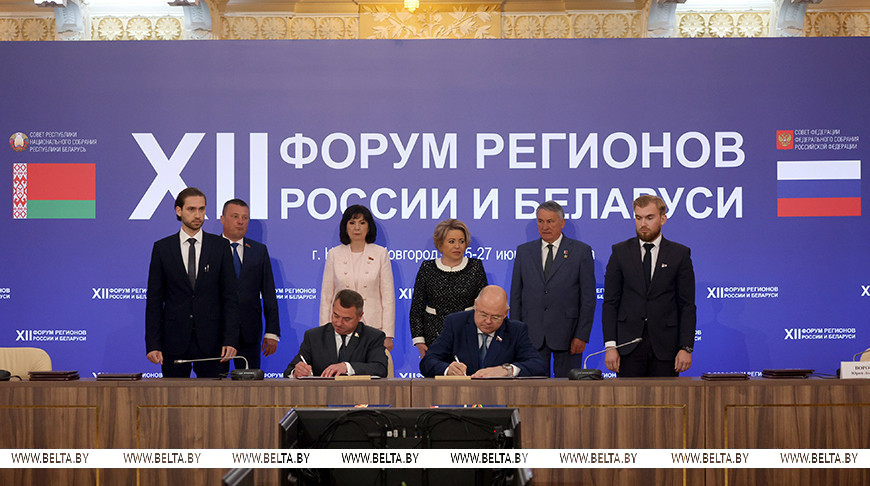 На XII Форуме регионов Беларуси и России подписано 100 контрактов на сумму 20 млрд российских рублей