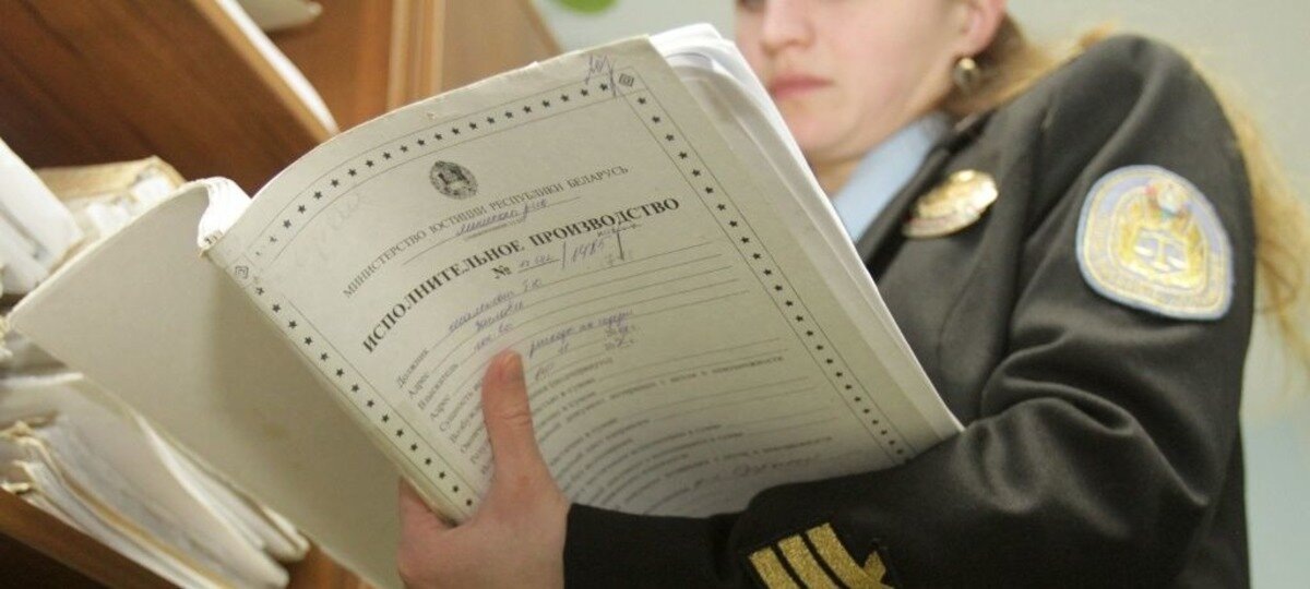 Отдыхайте без долгов. Рассказываем, где можно получить сведения об исполнительных производствах и мерах по обеспечению исполнения исполнительного документа