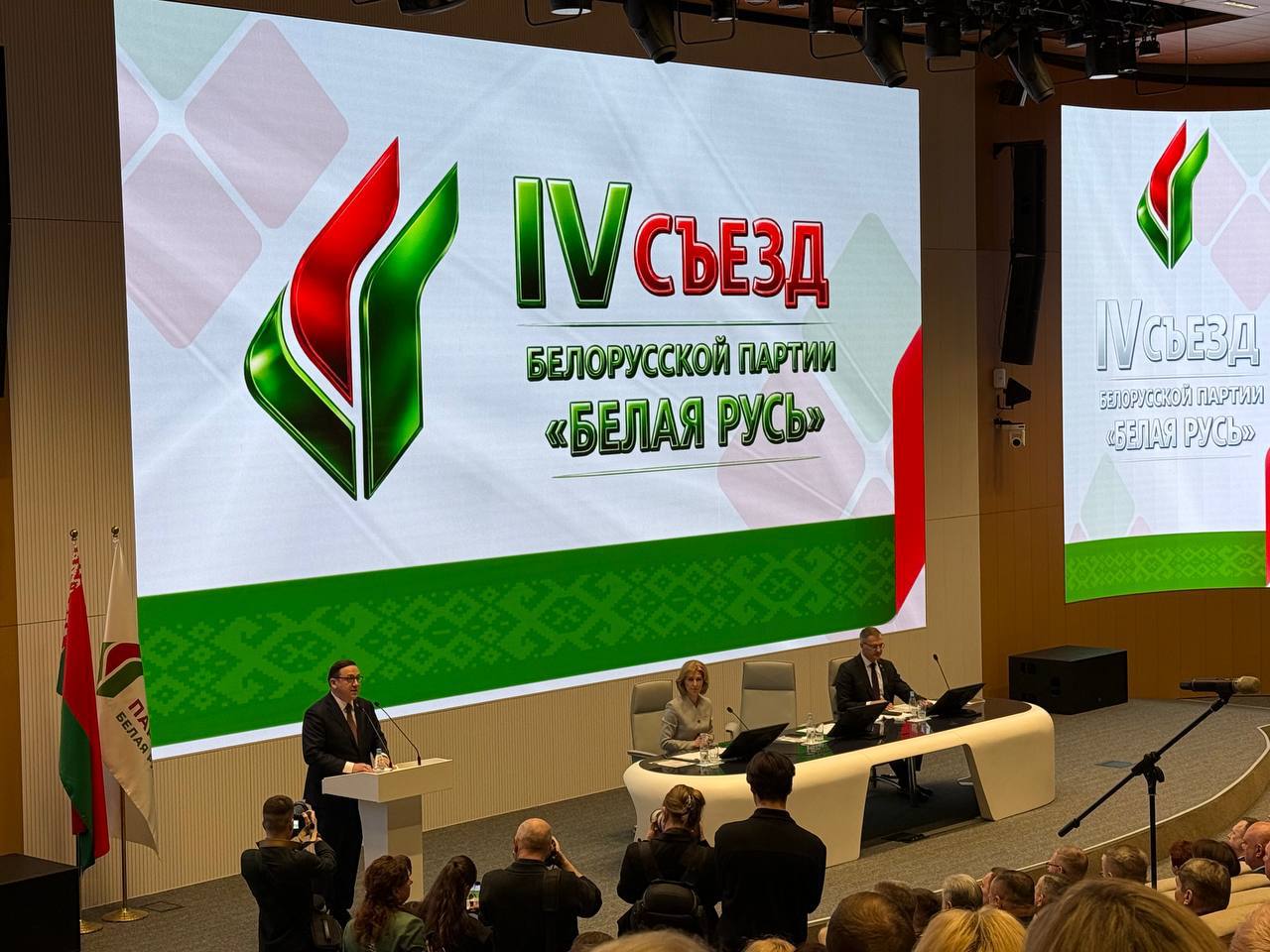 «Белая Русь»: планы и ориентиры. Почти 600 делегатов со всех регионов собрались в минском «Белэкспо», чтобы сверить часы, наметить планы партии на ближайшие пять лет 