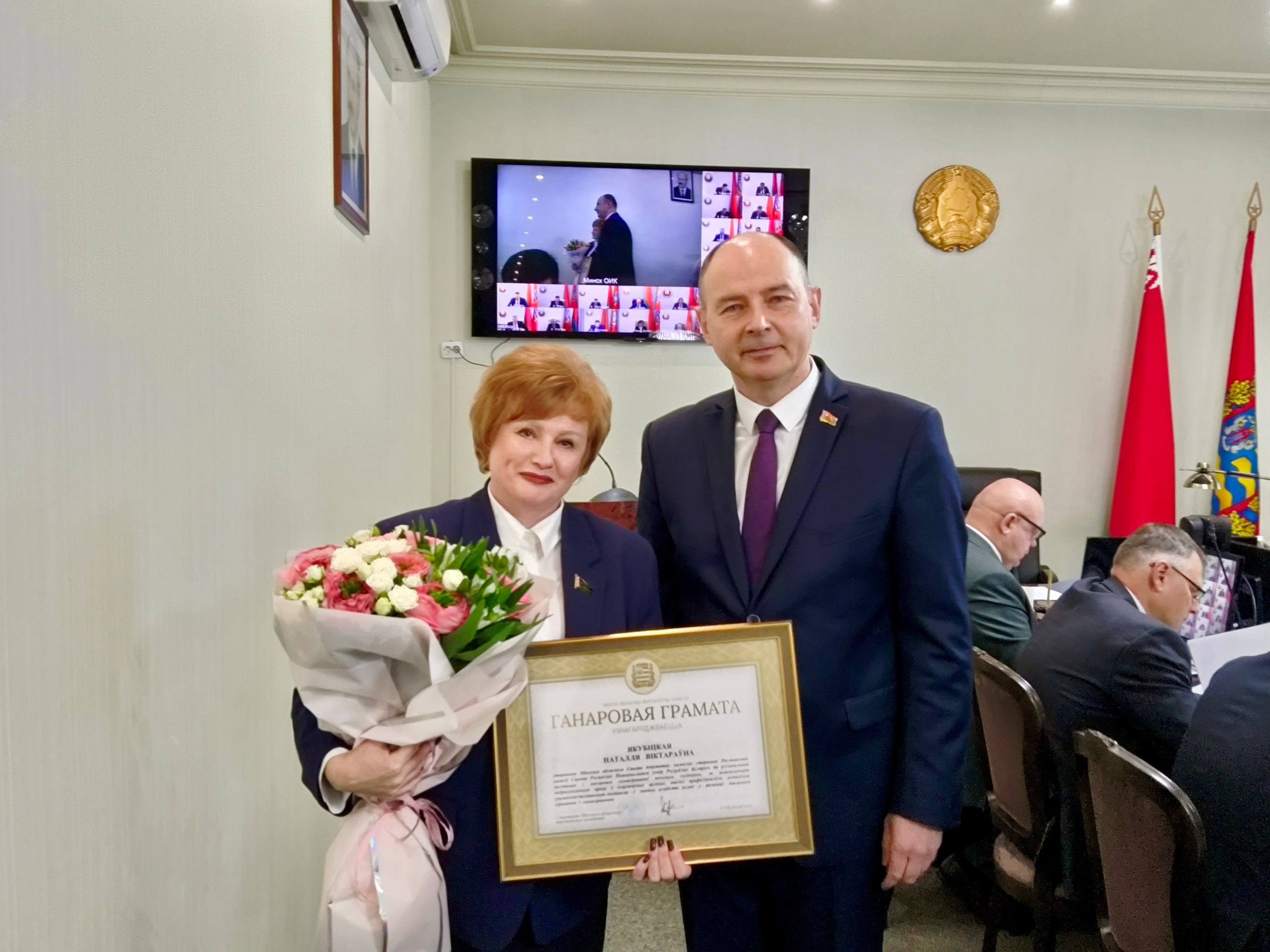 Губернатор вручил Почетную грамоту облисполкома Наталье Якубицкой